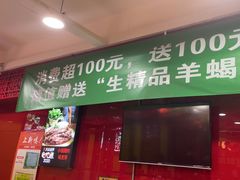 -芦月轩羊蝎子(北蜂窝店)