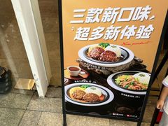 -美颐美·鲍汁排骨饭(龙华百佳华店)