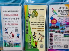 -帕拉泽羽毛球·篮球·乒乓球·健身