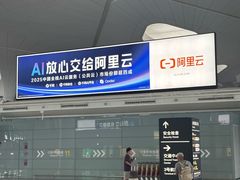 -杭州萧山国际机场