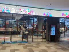 门面-盒马鲜生(悠方店)