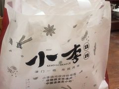 -小李烧鸡(西北角总店)