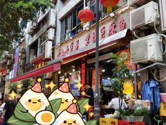 -青山青豆花·笑禅豆腐鱼(黄泥塝店)