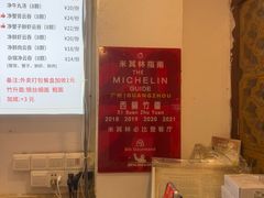 -竹园竹升面(西关总店)