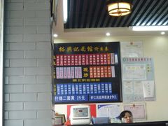 -裕兴记·三虾面(西北街总店)