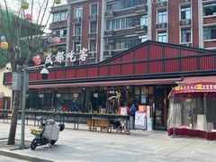 -成都吃客(九眼桥店)