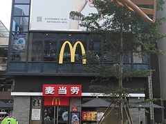 门面-麦当劳(盛兴大街店)