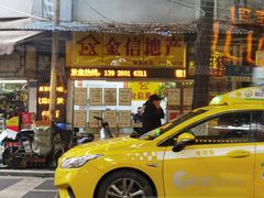 -赞记龙凤礼饼(广州市二宫向群宾馆店)