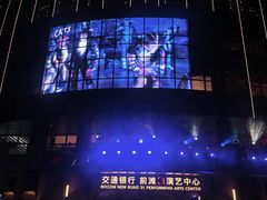 -交通银行前滩31演艺中心