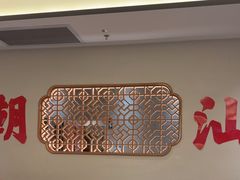 -厝包四点金·潮宴(太古仓店)