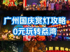 -广州文化公园