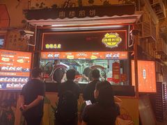 -南楼煎饼(南楼总店)