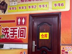 -真好吃牛杂(白沙店)