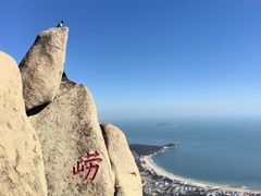 -崂山仰口游览区