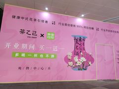 -花果园湿地公园