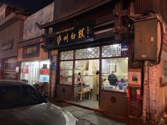 门面-泸州白糕(慈善路店)