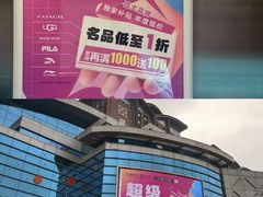 -盛京大奥莱(沈阳奥体店)