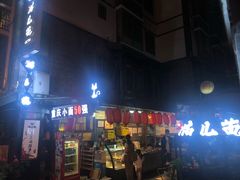门面-老地方猫儿面(磁器口店)