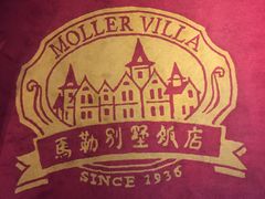 -马勒别墅·中餐厅