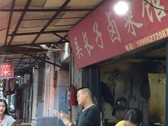 -吴长子卤菜馆(统一街店)