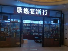 -苏州香格里拉大酒店