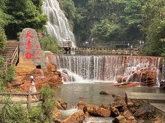 -华蓥山天意谷景区