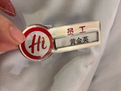 -海底捞火锅(天津SM城市广场店)
