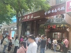 -华梅西餐厅(哈尔滨中央大街店)
