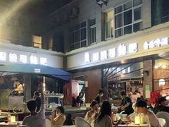 -眼镜哥浦江夜宵大本营