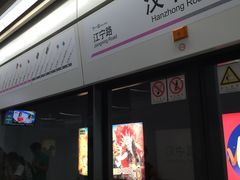 -汉中路(地铁站)