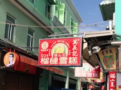 -官也街