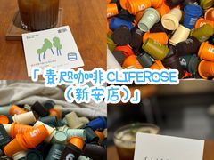 -素咫咖啡CLIFEROSE