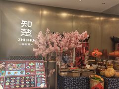 -知楚•精致湖北菜(武商MALL店)