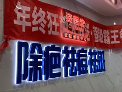 -资医堂·除疤祛痘祛斑