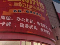 -大连双兴商品城