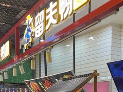 -留夫鸭•鲜卤土鸭(长宁龙之梦店)