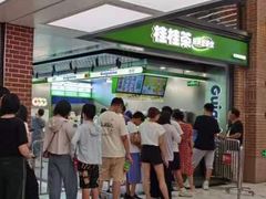 -桂桂茶(万嘉广场店)