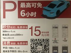 -世纪汇广场-停车场