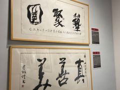 -祥山艺术馆