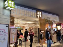 门面-奈雪的茶(湖滨银泰in77C区PRO店)