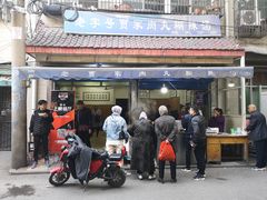 门面-老字号贾家肉丸糊辣汤(光明巷店)