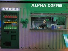 -ALPHA COFFEE阿尔法咖啡(虹泉路店)