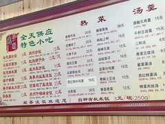 菜单-粗茶淡饭(东关街店)