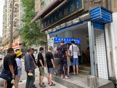 门面-刘老虎肉丸糊辣汤(总店)
