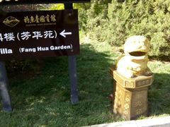 -钓鱼台国宾馆