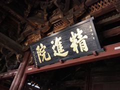 -宁波市保国寺古建筑博物馆