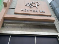 -喜茶(北京五棵松华熙店)