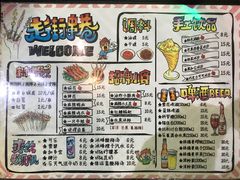 菜单-走街串巷(丰富路店)