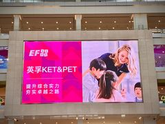 -英孚教育青少儿(河东中心)