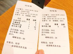 账单-皇城坝小吃(科华成都王府井购物中心店)
